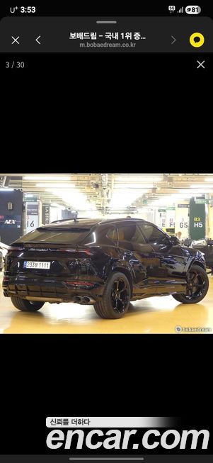 Lamborghini Urus 2019