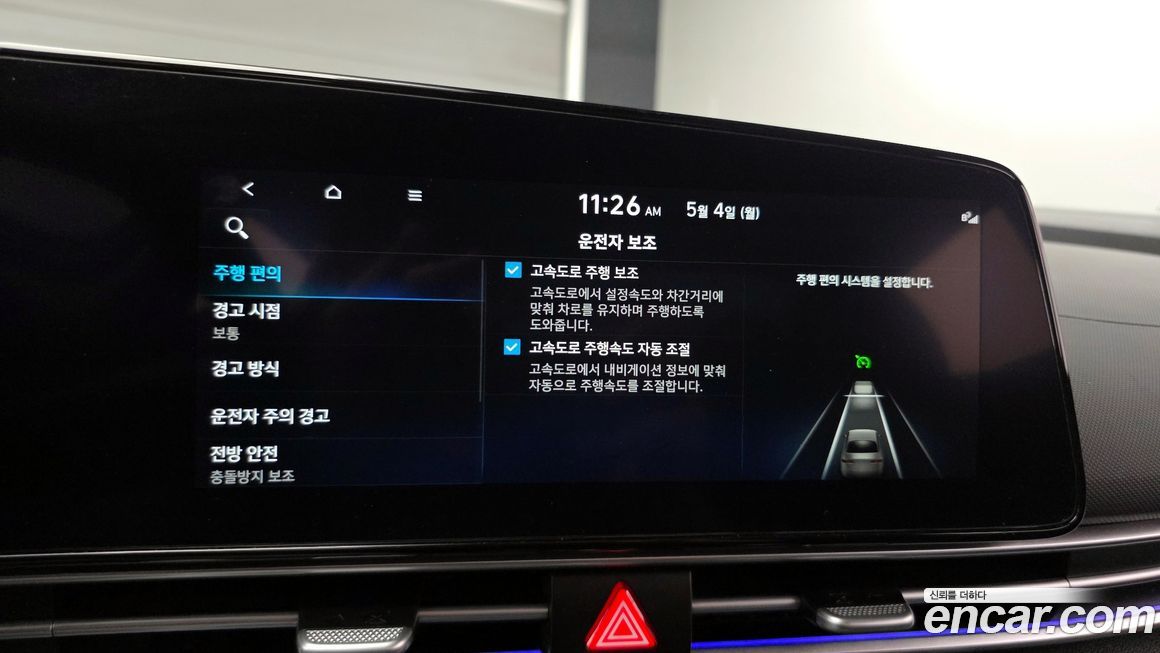 Hyundai AVANTE 2023