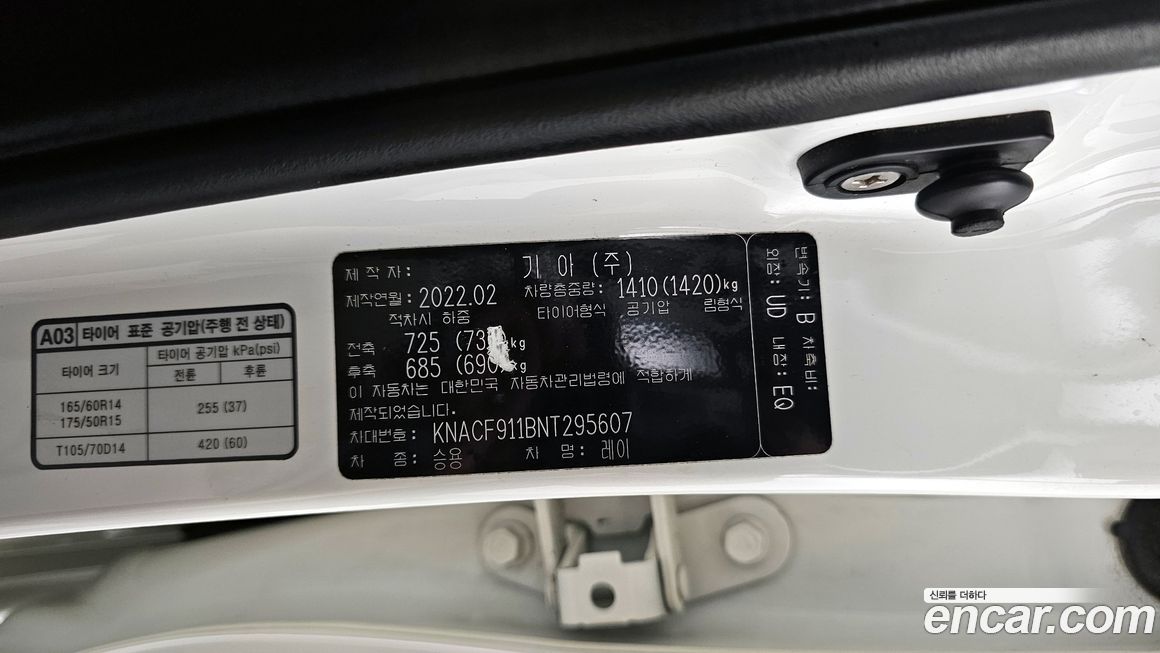 Kia RAY 2022
