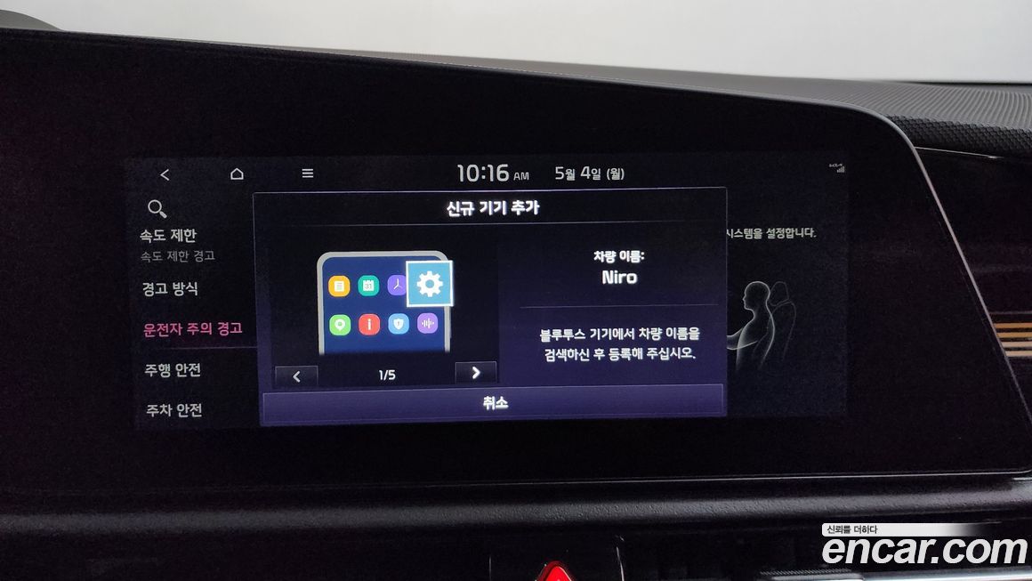 Kia Niro 2022