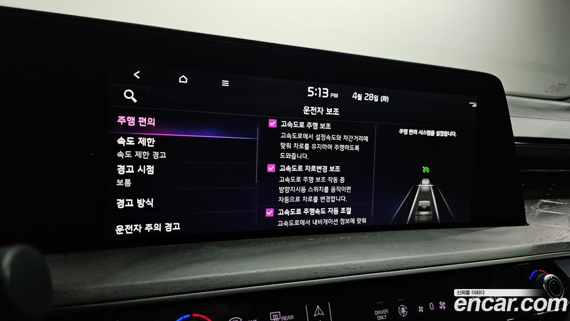 Kia K8 2023