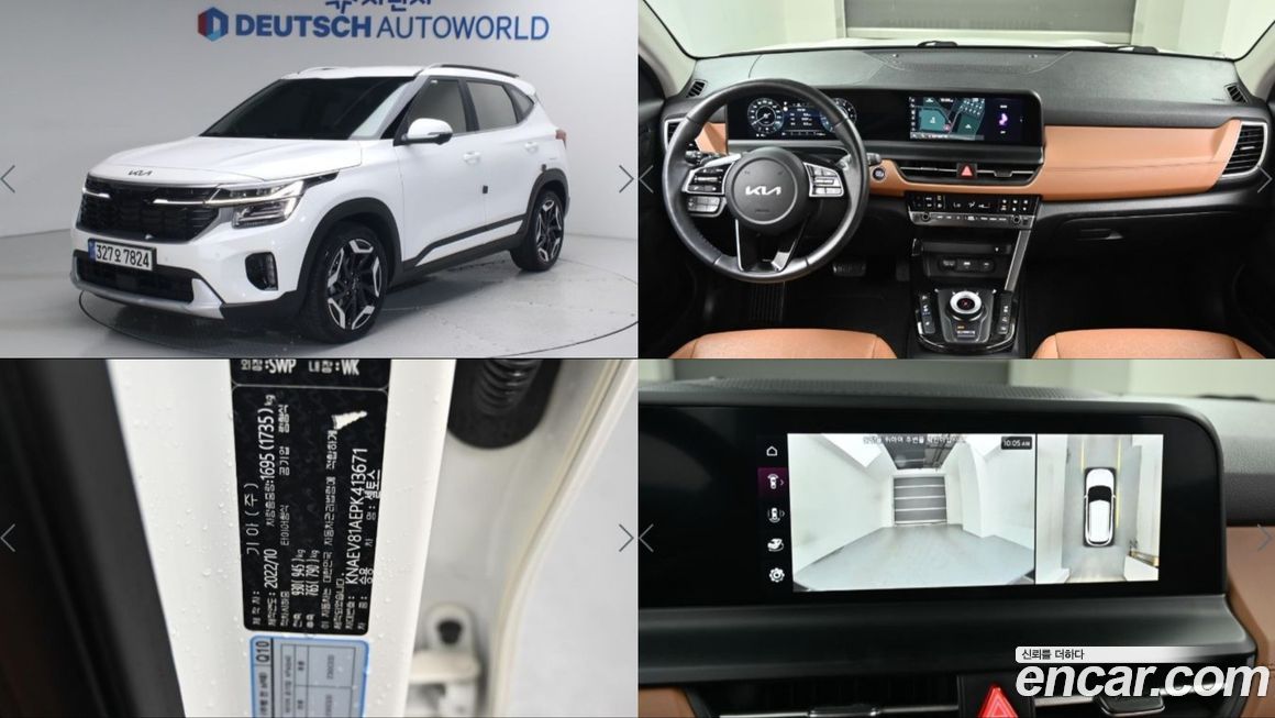 Kia Seltos 2023