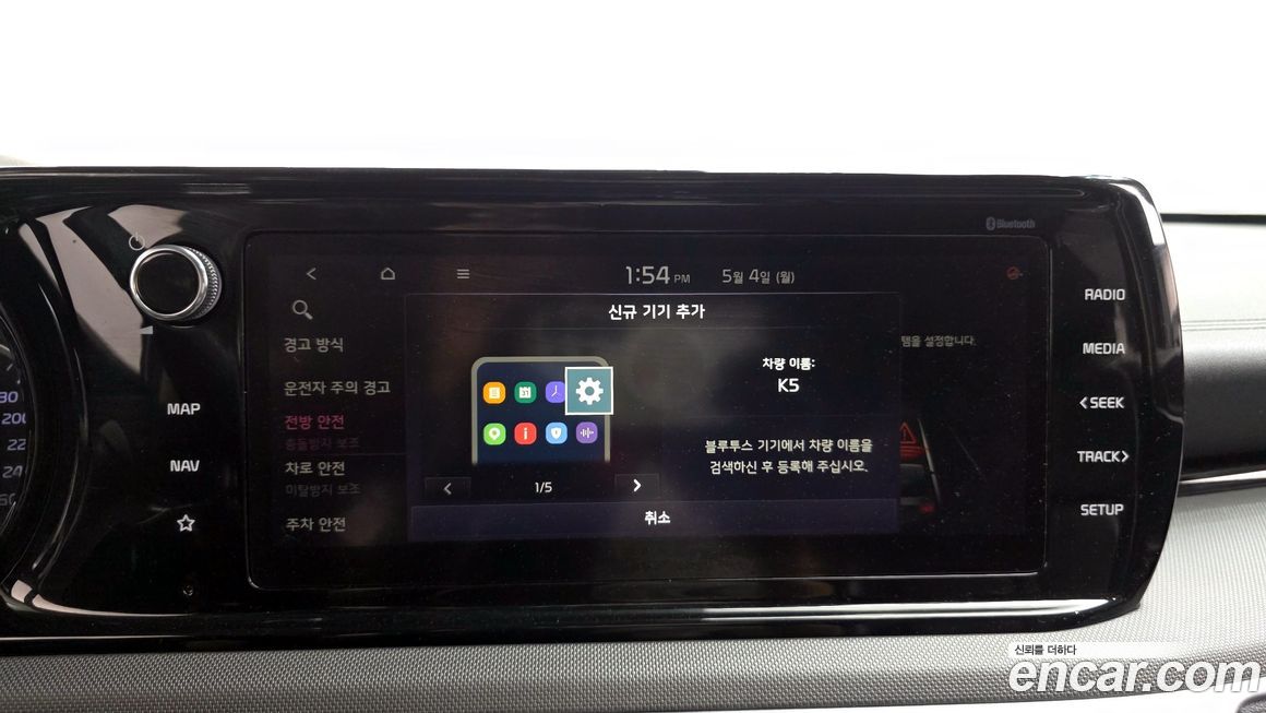 Kia K5 2021