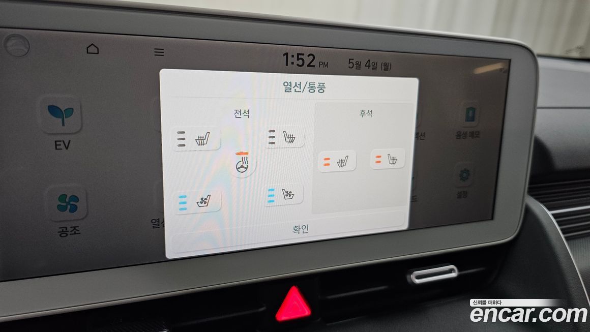 Hyundai Ioniq5 2024