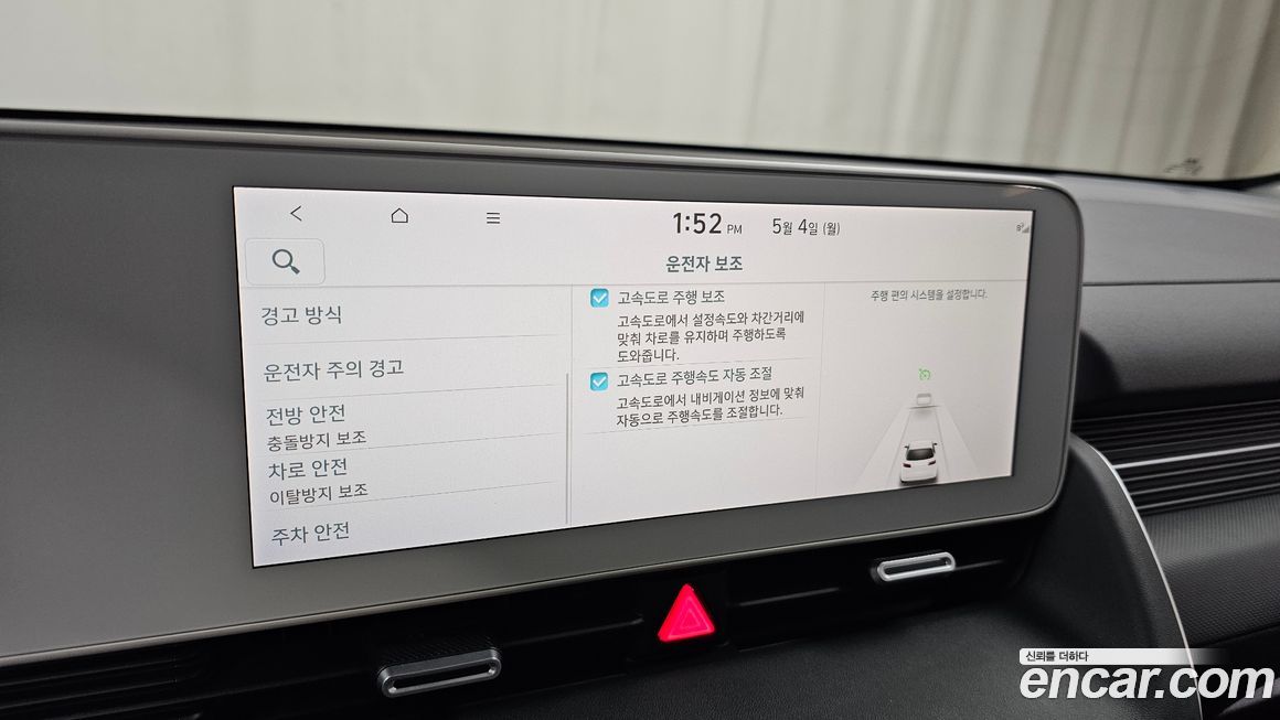 Hyundai Ioniq5 2024
