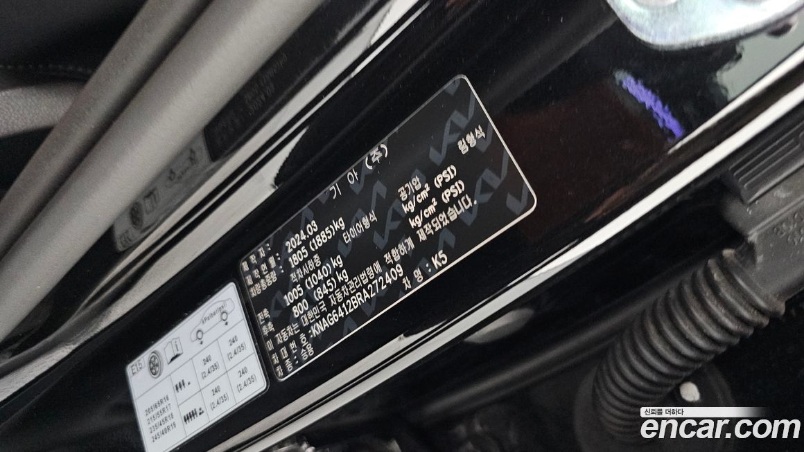 Kia K5 2024