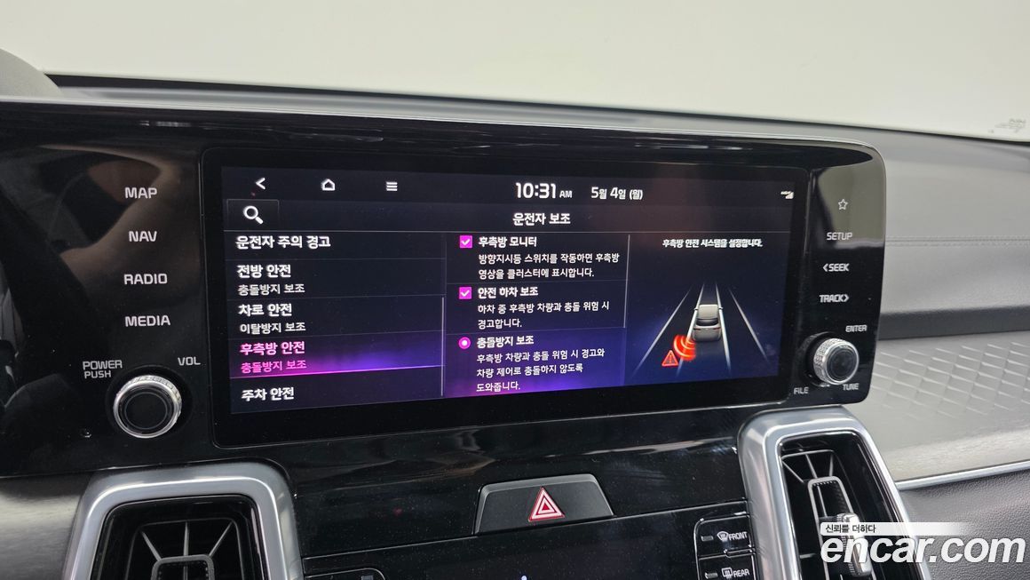Kia Sorento 2023