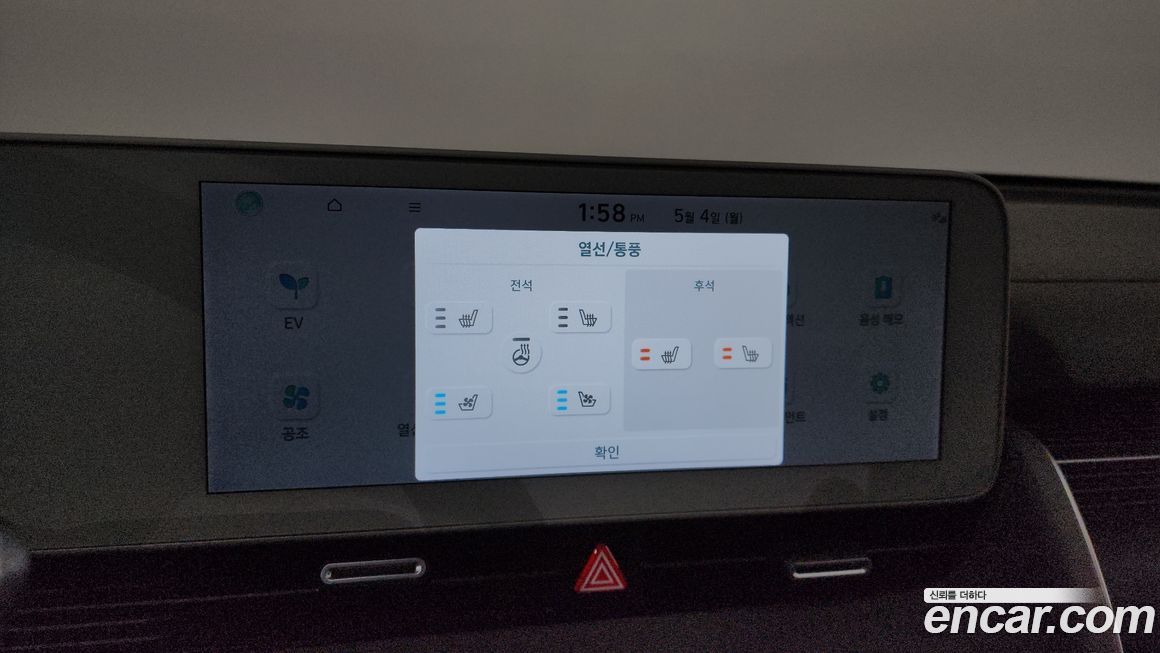 Hyundai Ioniq5 2023