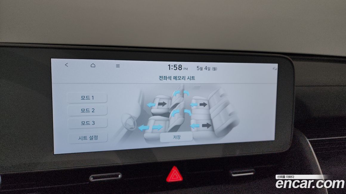 Hyundai Ioniq5 2023