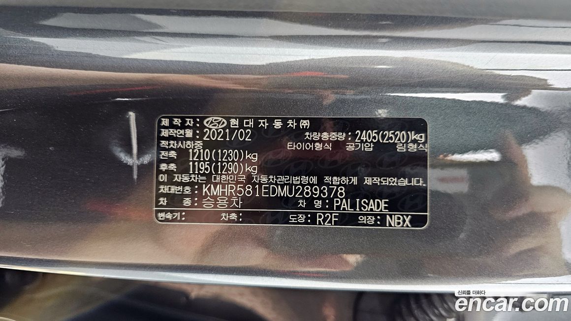 Hyundai Palisade 2021