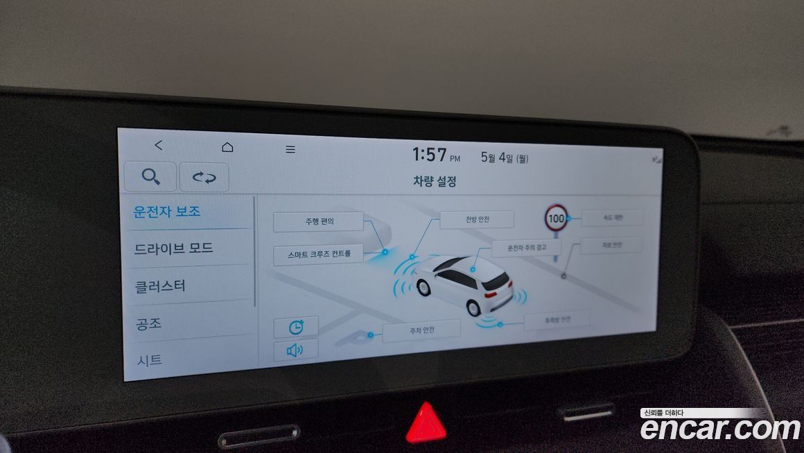 Hyundai Ioniq5 2023