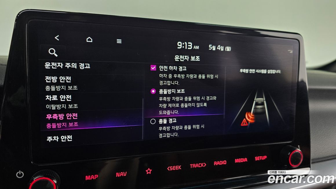 Kia K3 2023