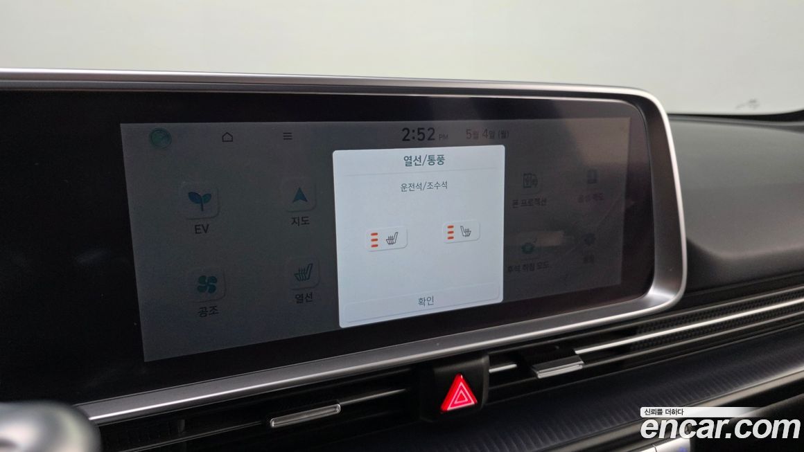 Hyundai Ioniq6 2023