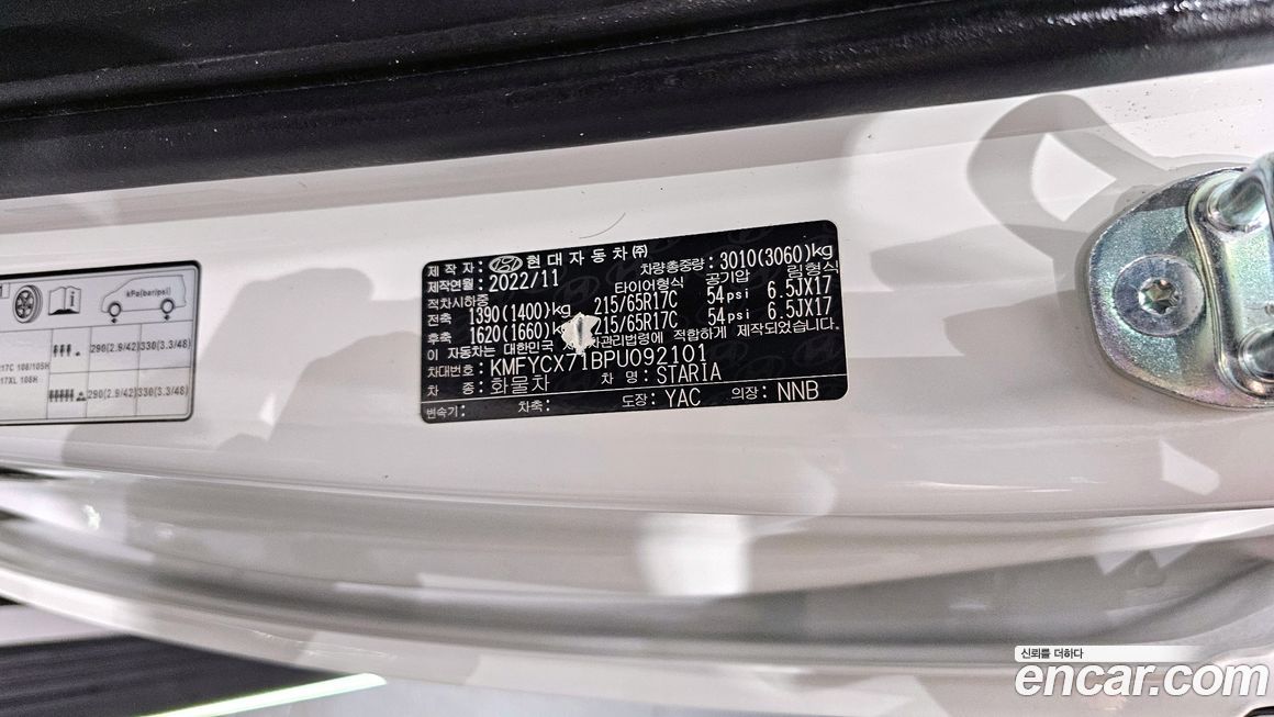 Hyundai Staria 2023