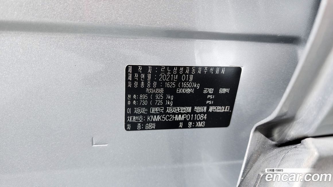 Renault-KoreaSamsung XM3 2021