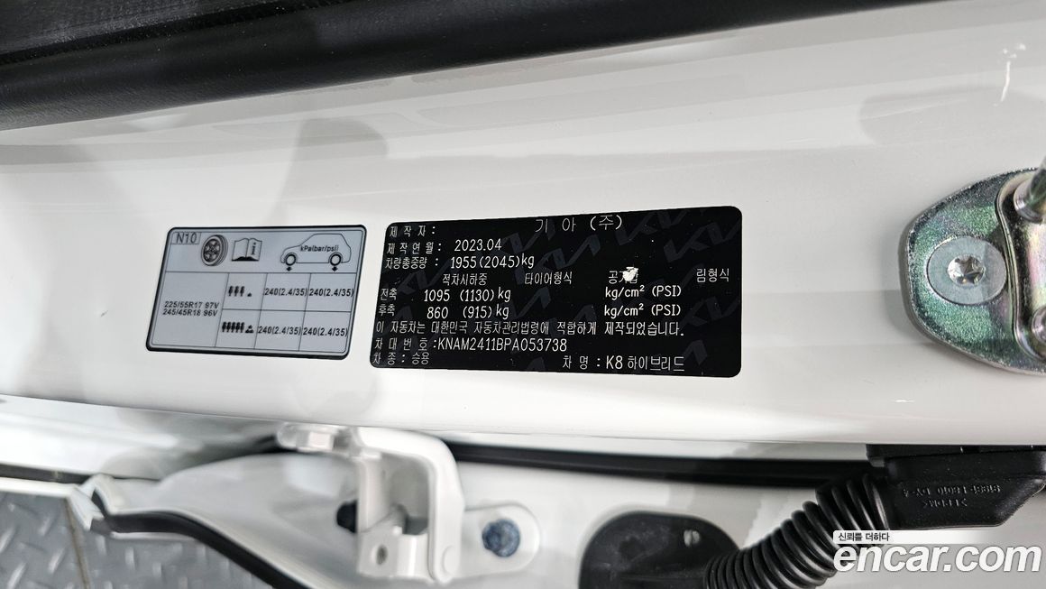 Kia K8 2023