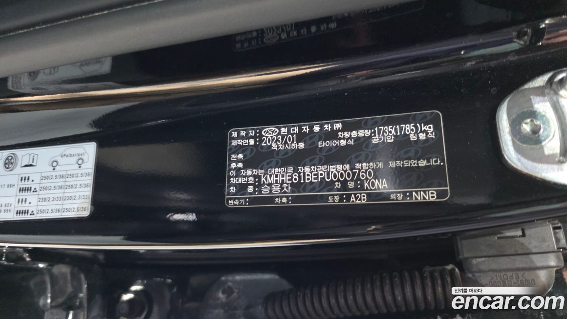 Hyundai Kona 2023