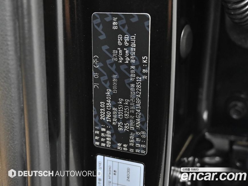 Kia K5 2023