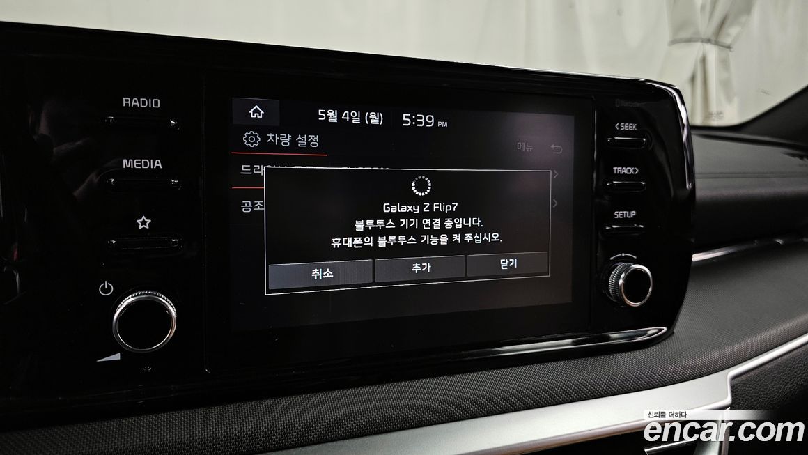 Kia K5 2021