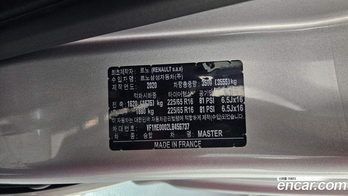 Renault-KoreaSamsung Master 2020