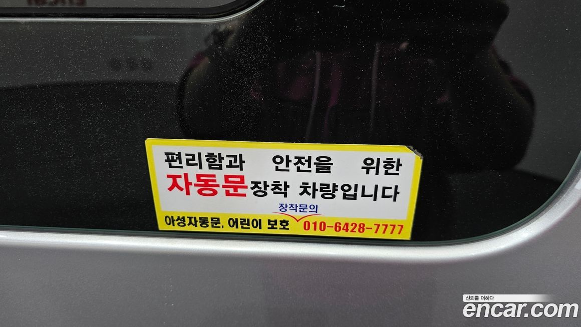 Renault-KoreaSamsung Master 2020