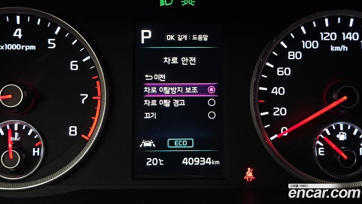 Kia K5 2021