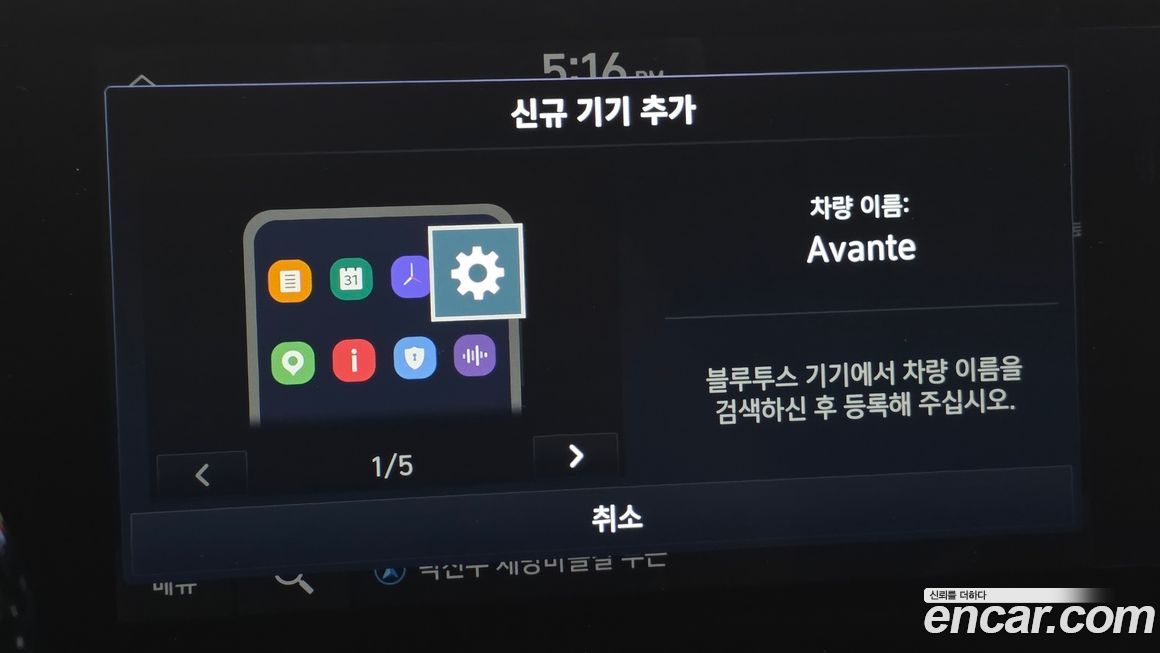 Hyundai AVANTE 2021