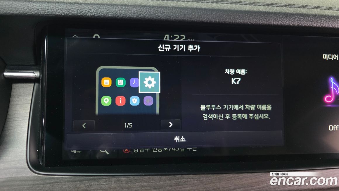 Kia K7 2020