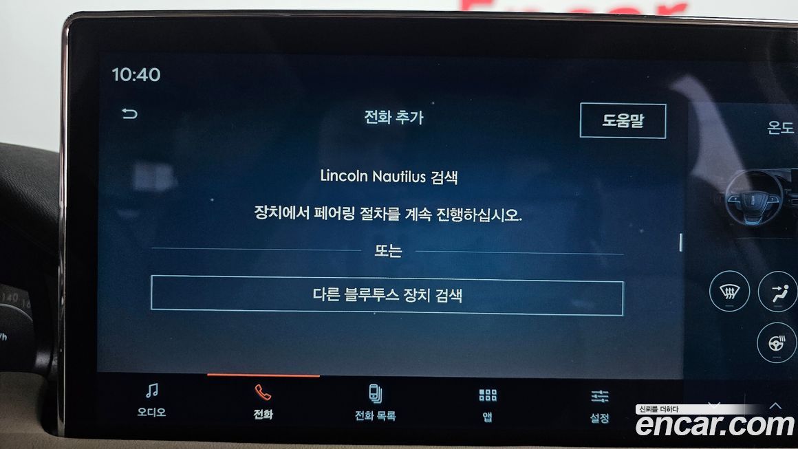 Lincoln Nautilus 2023