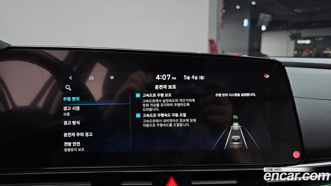 Hyundai AVANTE 2021