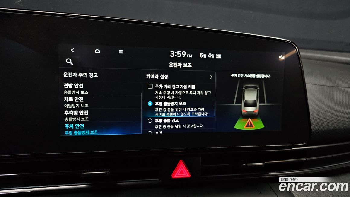 Hyundai AVANTE 2023