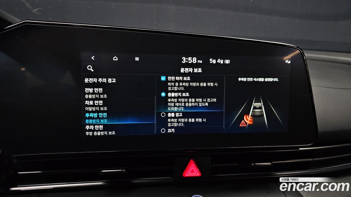 Hyundai AVANTE 2023