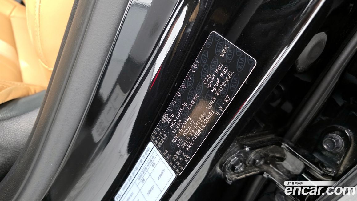 Kia K7 2020