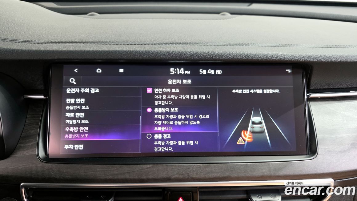 Kia K7 2020