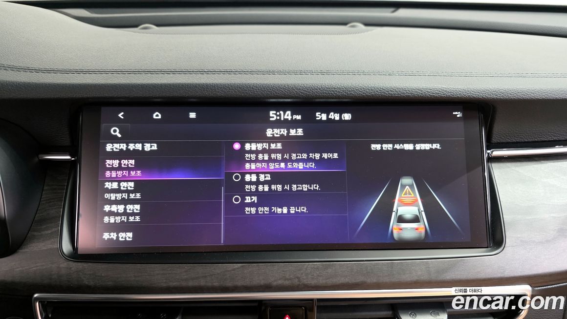 Kia K7 2020