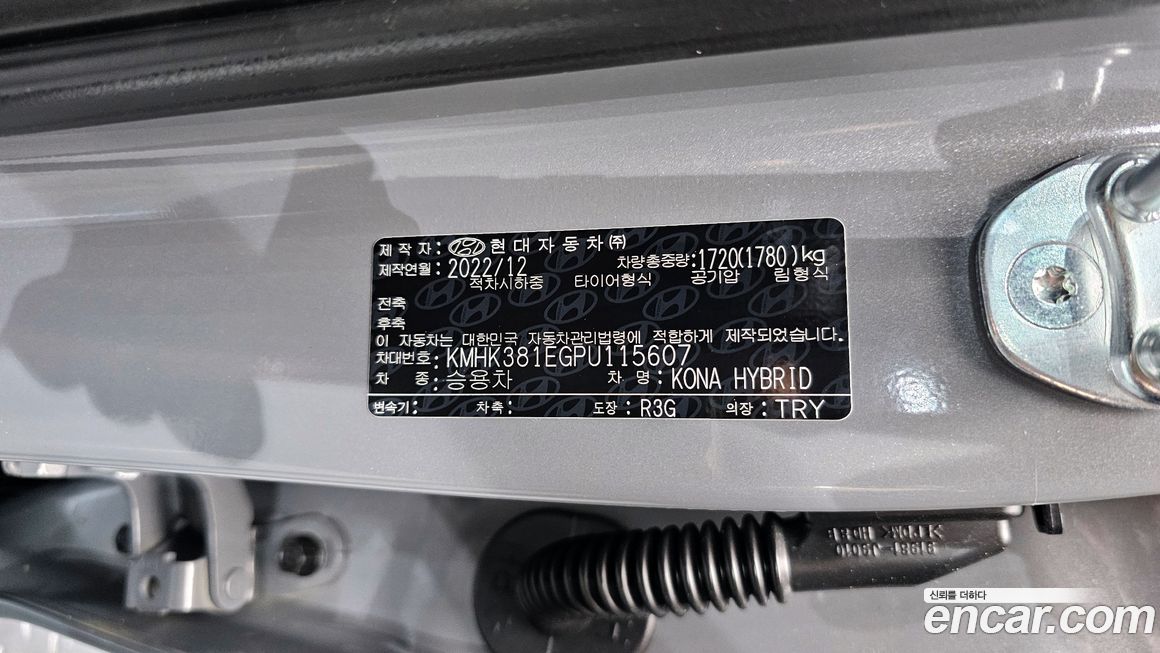 Hyundai Kona 2023