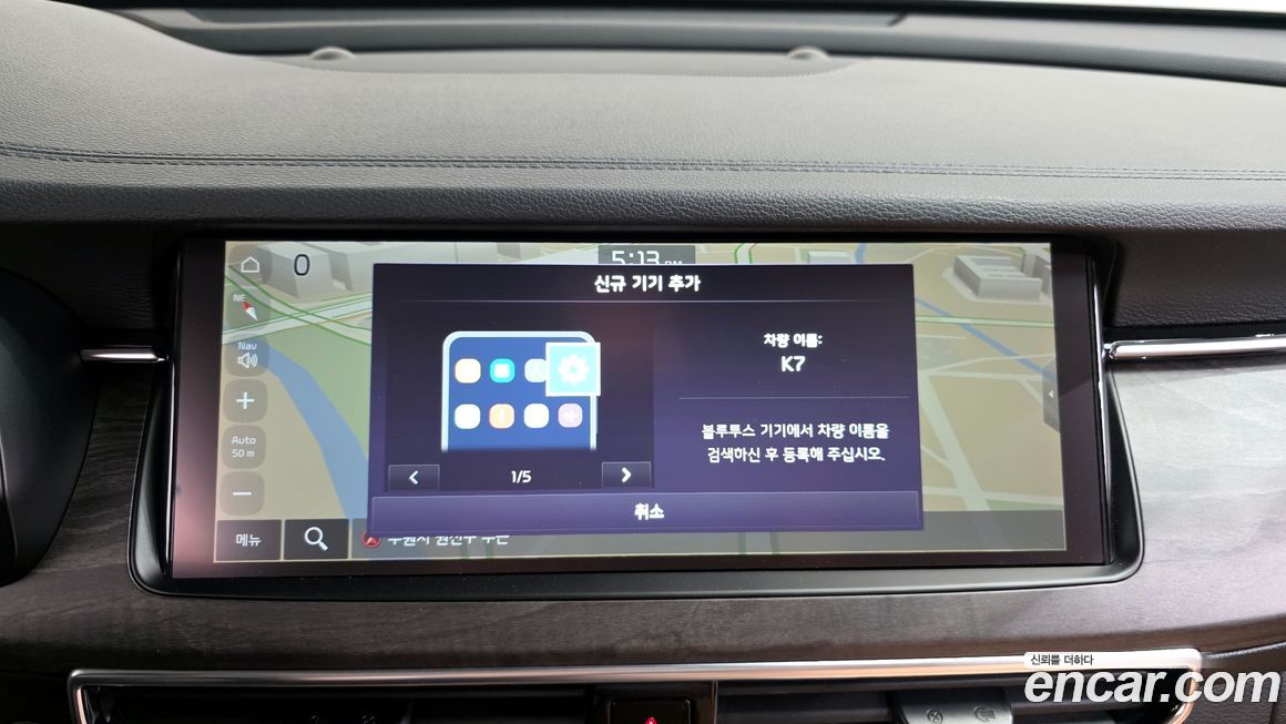 Kia K7 2020