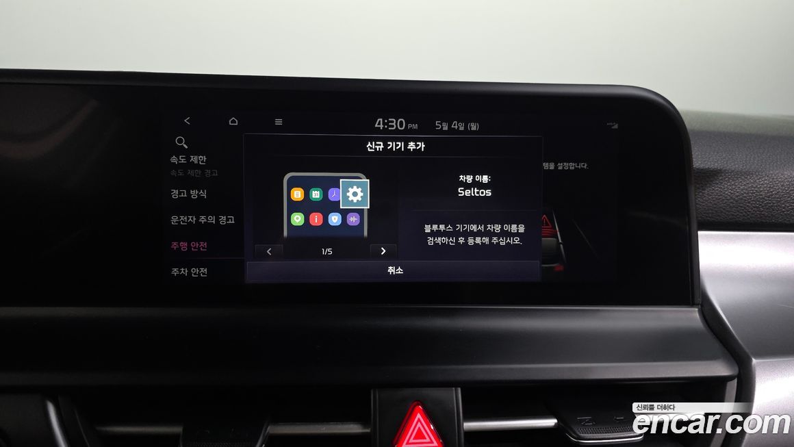 Kia Seltos 2023