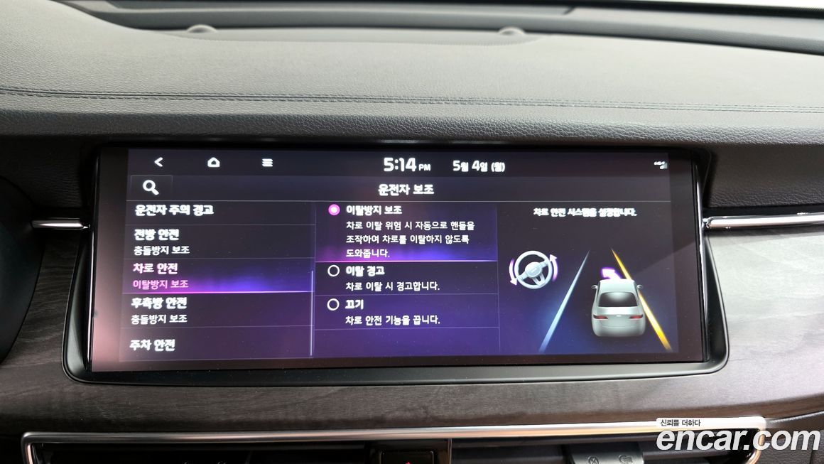Kia K7 2020