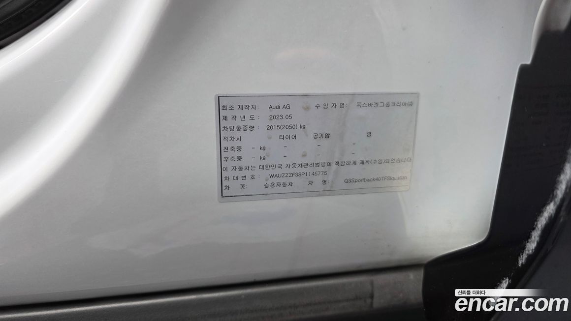 Audi Q3 2023
