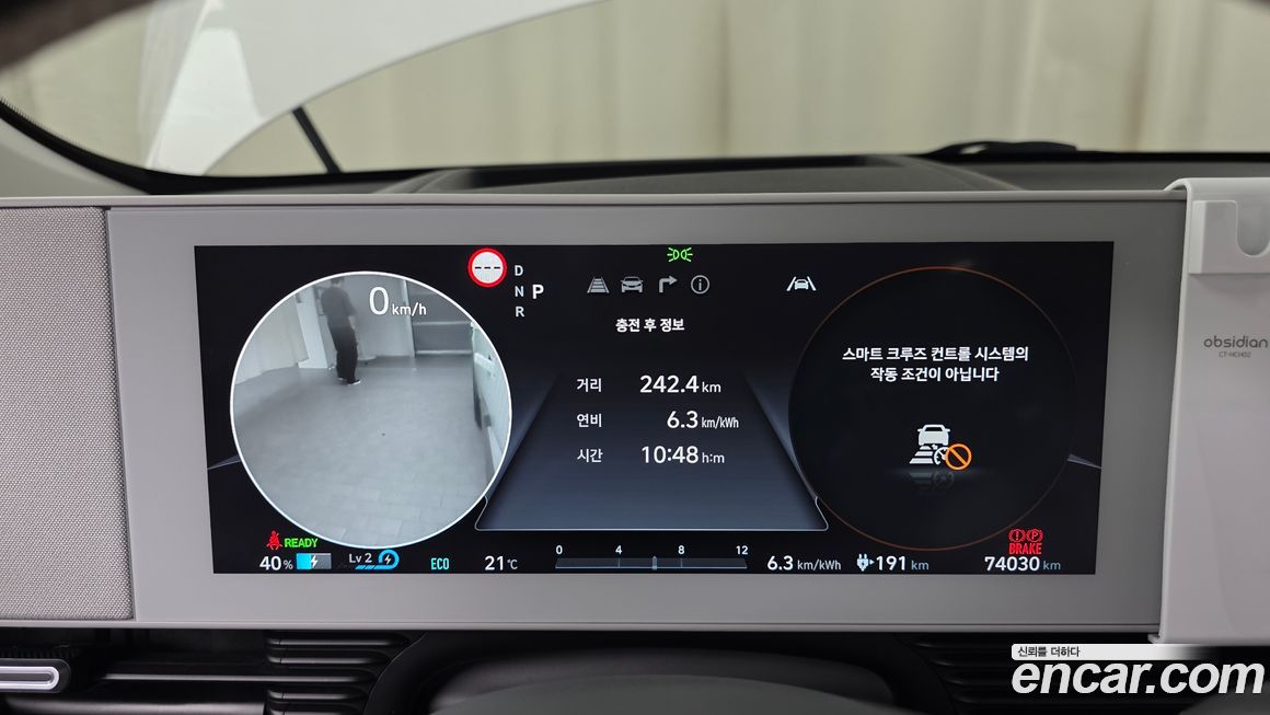 Hyundai Ioniq5 2022
