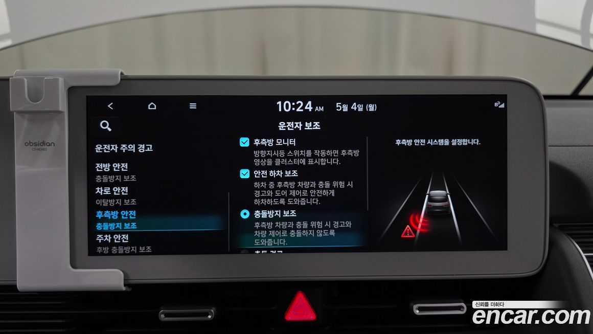 Hyundai Ioniq5 2022
