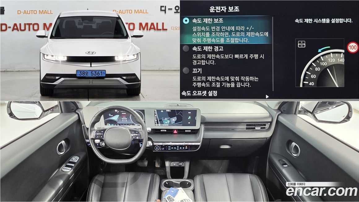 Hyundai Ioniq5 2022
