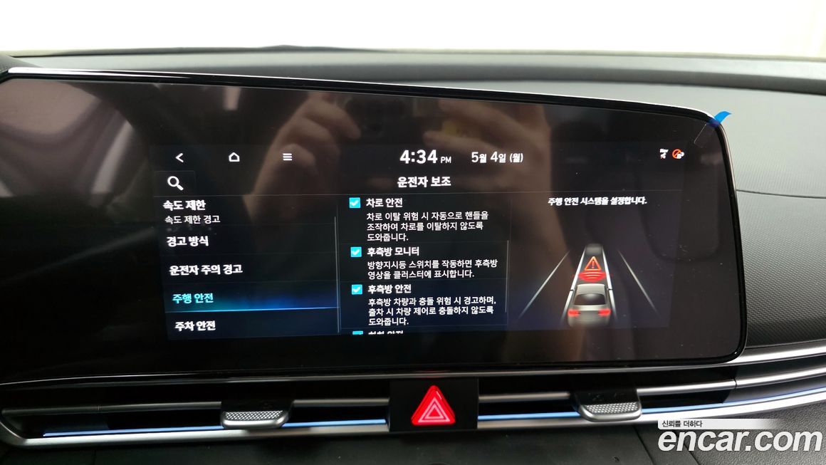 Hyundai AVANTE 2026