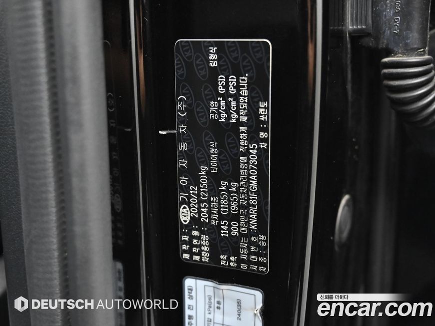 Kia Sorento 2021