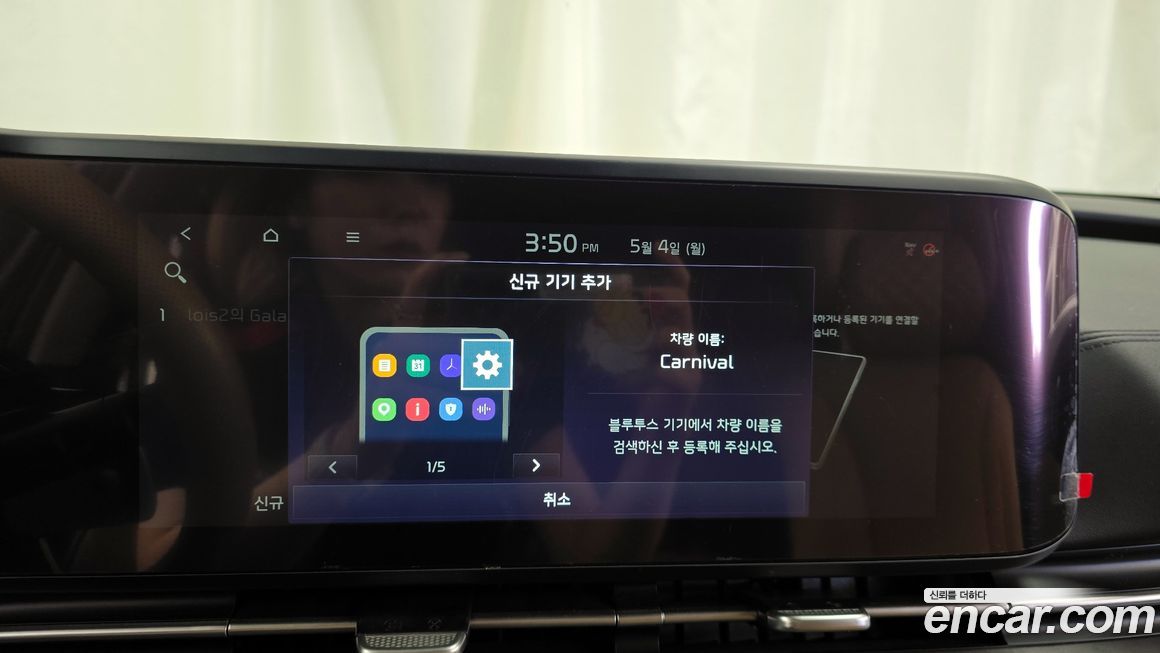 Kia Canival 2021