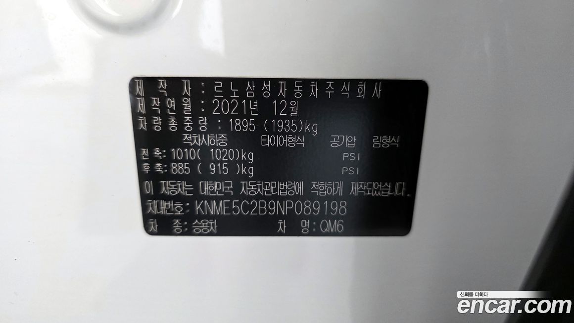 Renault-KoreaSamsung QM6 2022