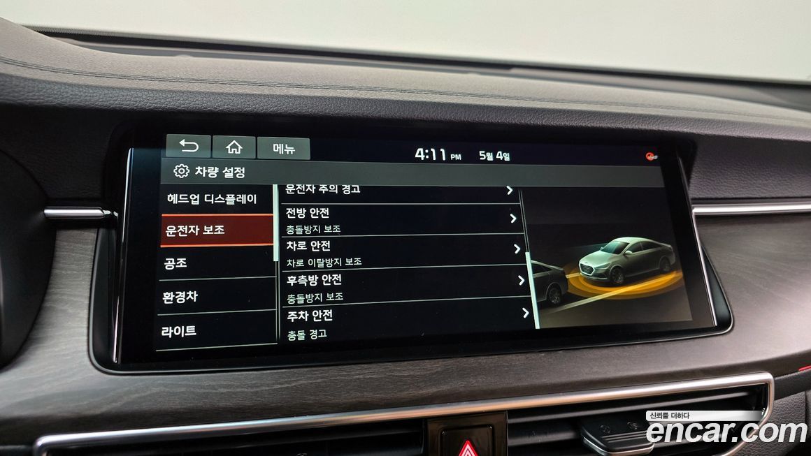 Kia K7 2020