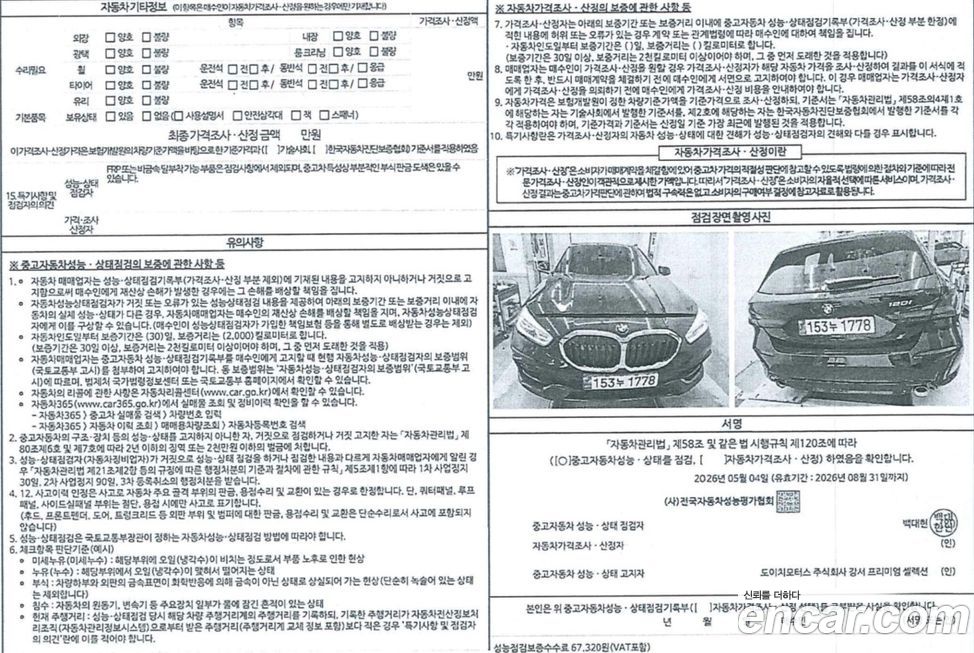 BMW 1-Series 2024