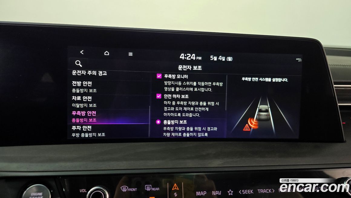 Kia K8 2023